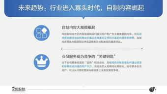 2017必讀報(bào)告 中國互聯(lián)網(wǎng)未來5年趨勢(shì)白皮書（科技推廣與應(yīng)用服務(wù)篇）